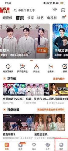轻松取消芒果TV会员自动续费功能，只需这几步！