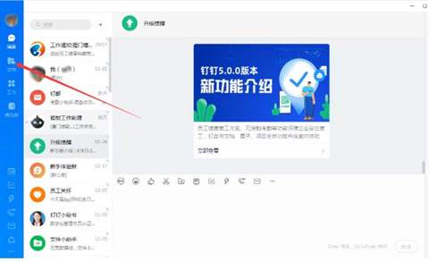钉钉如何设置私人文件夹？钉钉创建私人文件的操作步骤解析