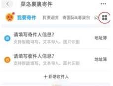 如何在菜鸟裹裹上自行选择快递公司进行寄件？全面解析菜鸟裹裹寄件的快递公司选择方法