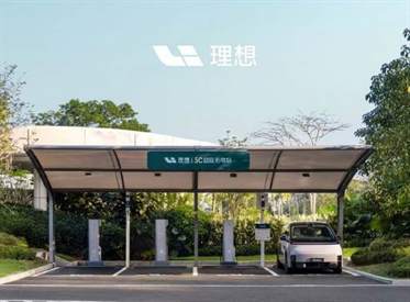 理想超充站充电：95%自动停止充电的智能体验一览
