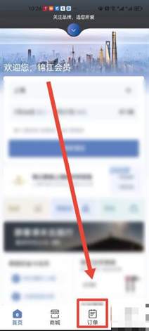 锦江荟APP续住指南：轻松办理会员一键续住手续