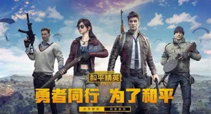 如何帮助未成年玩家解除《和平精英》健康时间限制