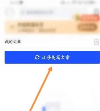 轻松同步本文：探秘简篇APP至美篇的一键导入攻略