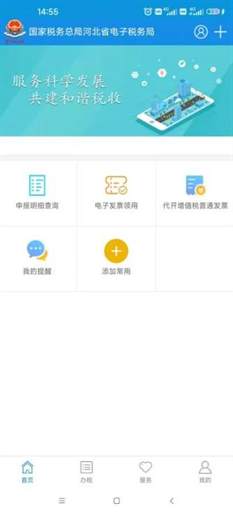 如何通过河北税务微信公众号缴纳城乡居民社保费：详细操作指南