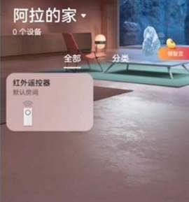 如何使用智慧生活App控制空调？连接空调的操作步骤指南