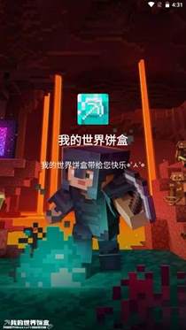 掌握简易技巧：如何使用我的世界饼盒轻松启动游戏