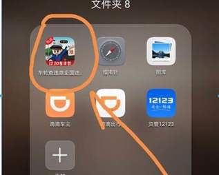 如何使用车轮APP查询车辆违章记录：详细指南与步骤