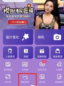 美图秀秀详细抠图教程：轻松掌握抠图技巧