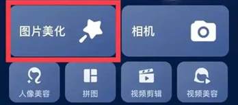 美图秀秀去除照片中多余人物的技巧指南