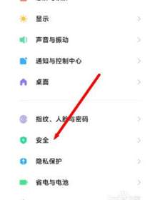 轻松设置小米手机地震预警功能：一步到位的操作指南