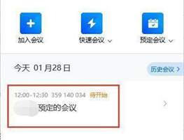 轻松获取腾讯会议分享链接：一键操作指南与技巧