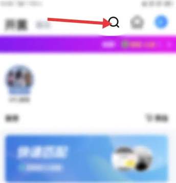 TT语音怎样查找房间号 TT语音快速加入房间的步骤