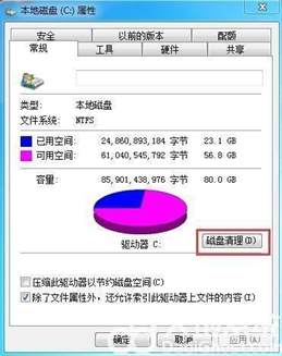 Windows 7系统C盘深度清理攻略：释放空间，提升性能