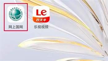 网上国网APP业务费缴纳方法详解：轻松完成缴费流程