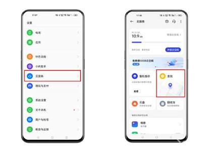 OPPO云服务轻松定位手机位置：一键找回手机操作指南