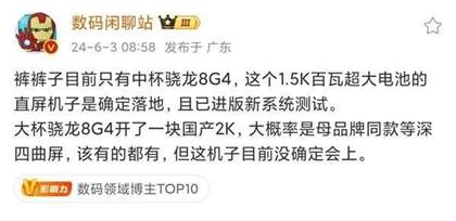 iQOO13震撼登场：全新配置与卓越屏幕，为您带来极致体验