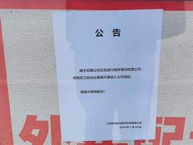 《极目银河》游戏公司突发解散，疑似老板卷走巨额资金震惊业界