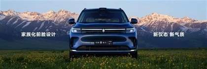 问界新M7 Ultra全新发布：家族化外观设计解读