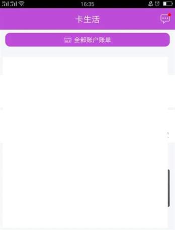 阳光惠生活APP电费缴纳指南：简单几步轻松完成缴费