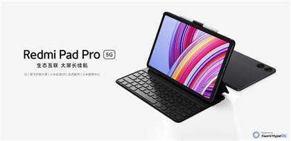 Redmi Pad Pro 5G：上市时间与价格信息全解析