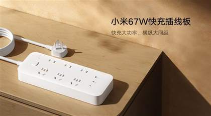 小米67W桌面快充插座Pro：集快充、拓展于一身的多功能电源设备