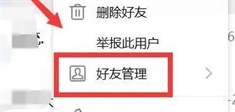 如何使用手机QQ一键清理好友，实现高效管理联系人