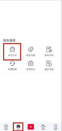 掌握充电进度，轻松绑定爱车——菱菱邦APP车主认证与充电监控全指南