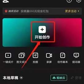 如何在剪映中将文字转换为人声：操作步骤指南
