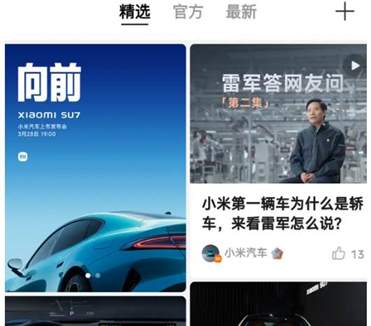 小米汽车APP：轻松购车预约指南