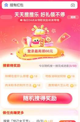 搜有红包提现真实可靠吗？如何操作搜有红包提现？