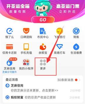 如何在支付宝中查看哈罗单车骑行总里程？