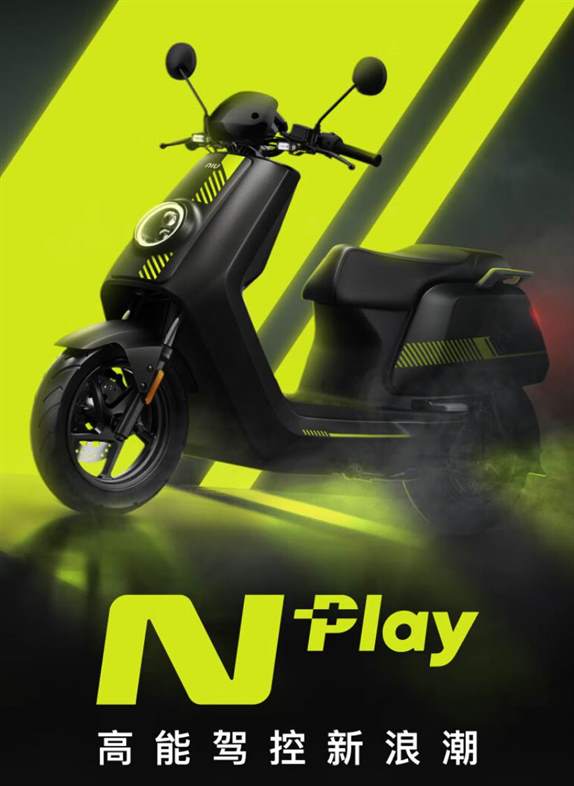 小牛N Play电动车首发：4399元起，智能铅酸电池续航65km，三种颜色选择