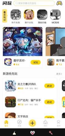 如何撤销闪玩的实名认证：详细步骤指南