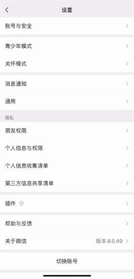 00后专属微信功能：纯净聊天体验的微信功能解析