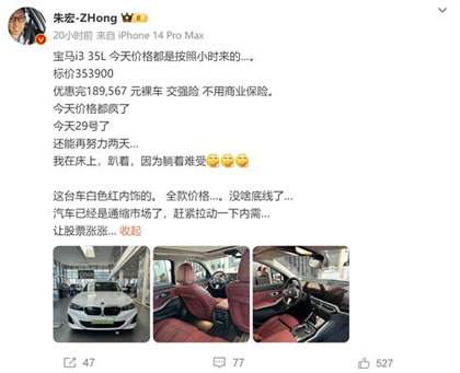 宝马i3大幅降价：35万元跌至19万元，性价比惊人！
