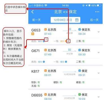 12306候补购票成功率如何？提高候补抢票成功率的技巧分享