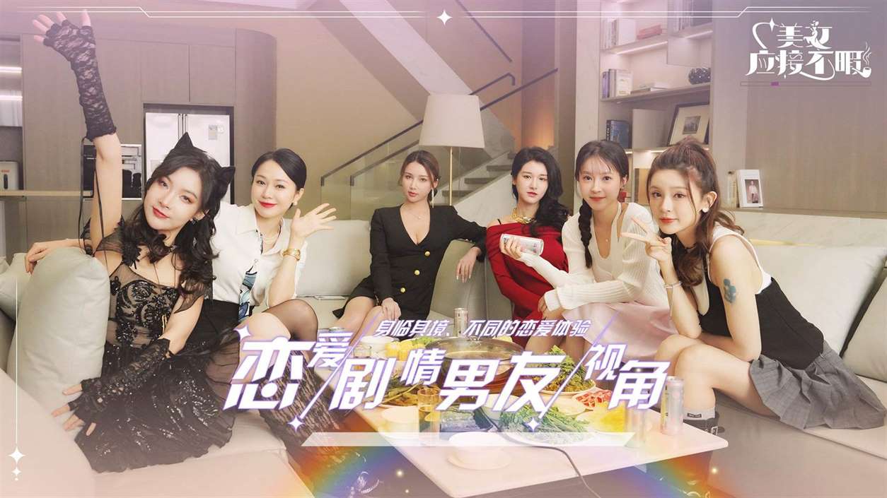 《美女应接不暇》：最新游戏资讯及特色玩法全面解析