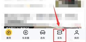 二手车购买攻略：详解懂车帝平台全款支付流程与方式
