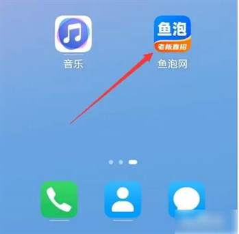 鱼泡网APP升级指南：轻松掌握升级步骤