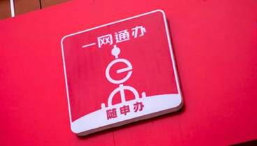 上海中考成绩查询：使用随申办APP查看成绩的步骤