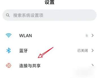 小米手机互传功能文件存储位置详解