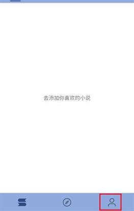 如何在若风阅读中添加和导入书源，轻松享受海量阅读资源