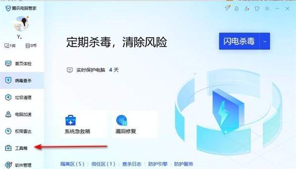 轻松掌握：如何关闭电脑管家防火墙的详细步骤