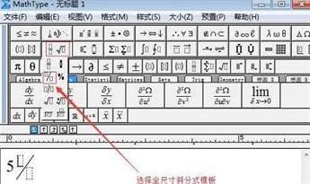 如何在MathType中输入千分号？详细教程分享！