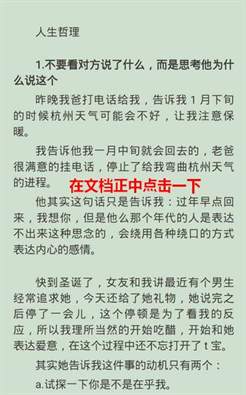 如何调整手机WPS文档的行间距：详细操作指南