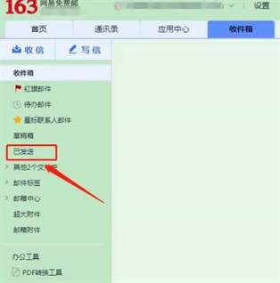 如何在163邮箱中撤回已发送的邮件？详解163邮箱撤回邮件操作步骤