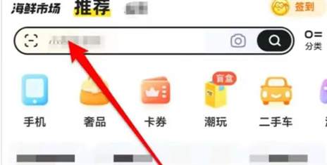 如何在闲鱼上查找和搜索用户的具体方法