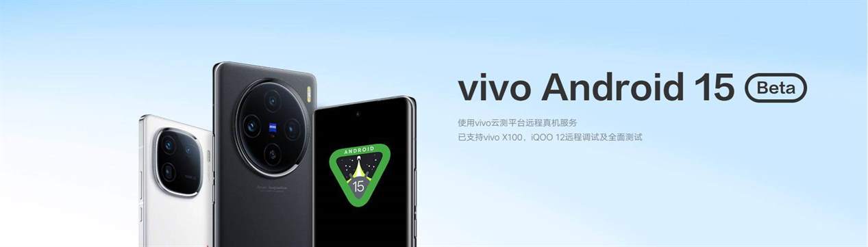 Android 15 Beta版本正式发布：功能亮点与更新内容全面解析