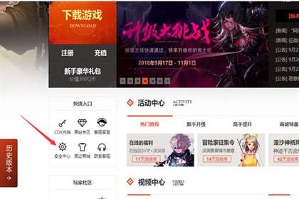 如何更换DNF助手绑定的手机号码？换绑手机号码的具体步骤