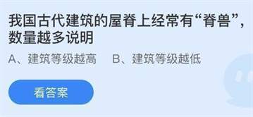探索游戏知识：蚂蚁庄园小鸡答题每日答案揭秘，5.24答案不容错过！